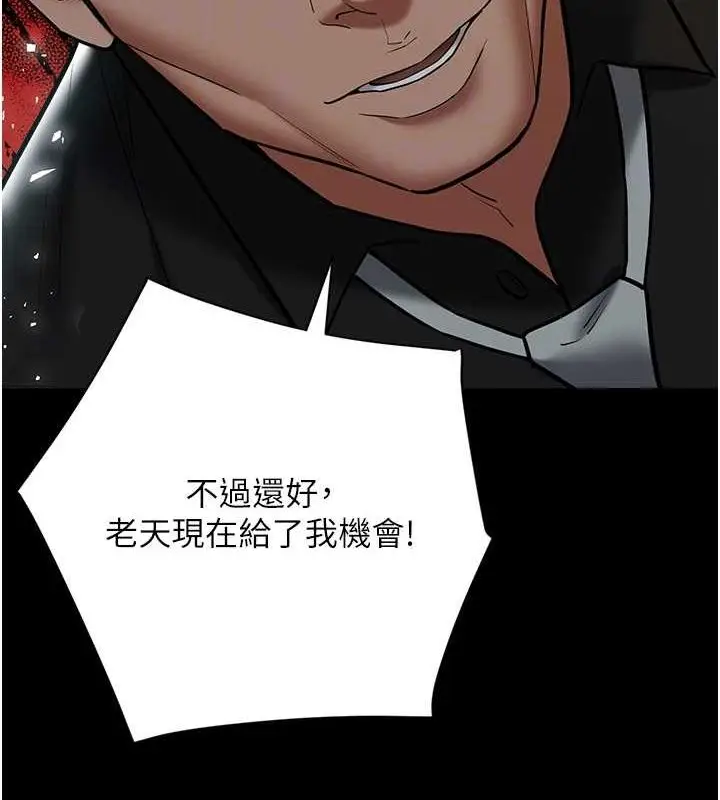 漫画《豪色复仇》第39话第68张图