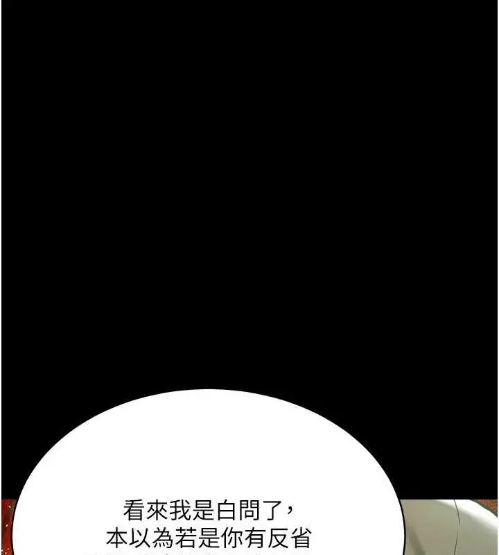 漫画《豪色复仇》第39话第69张图