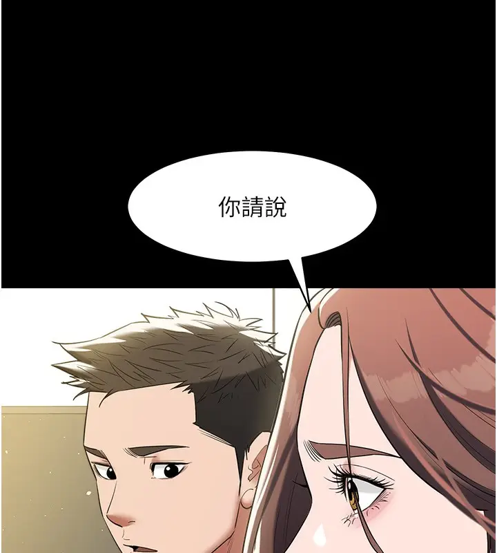 漫画《豪色复仇》最终话第101张图