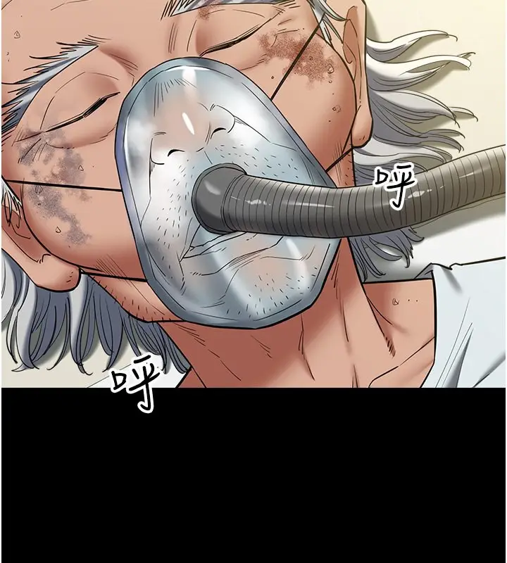 漫画《豪色复仇》最终话第109张图