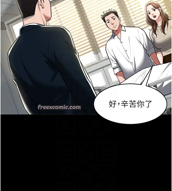 漫画《豪色复仇》最终话第112张图