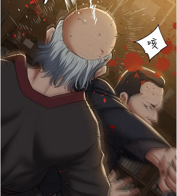 漫画《豪色复仇》最终话第12张图