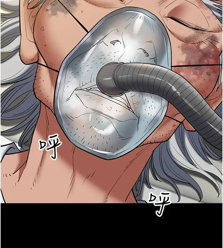 漫画《豪色复仇》最终话第120张图
