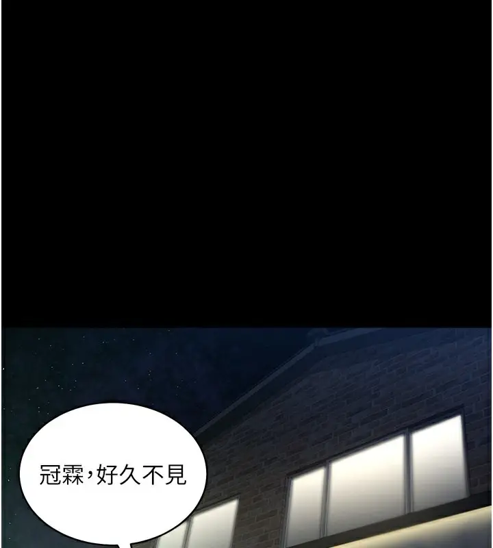 漫画《豪色复仇》最终话第123张图