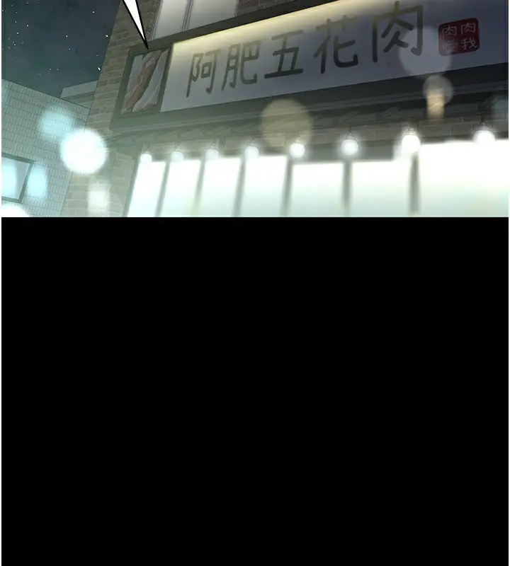 漫画《豪色复仇》最终话第124张图