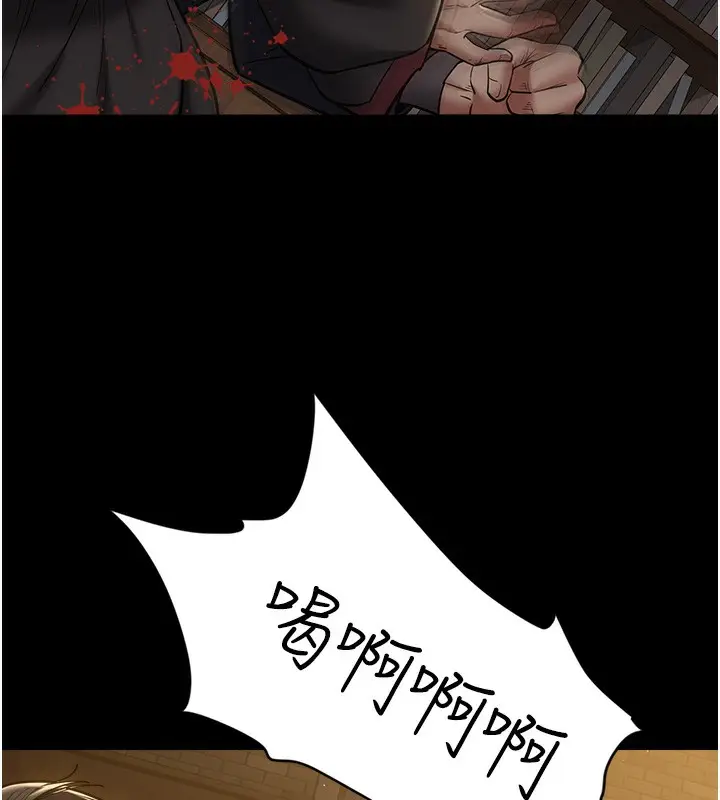 漫画《豪色复仇》最终话第13张图