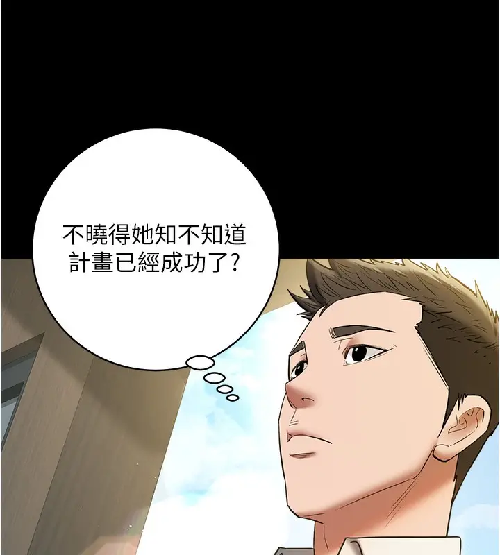 漫画《豪色复仇》最终话第146张图