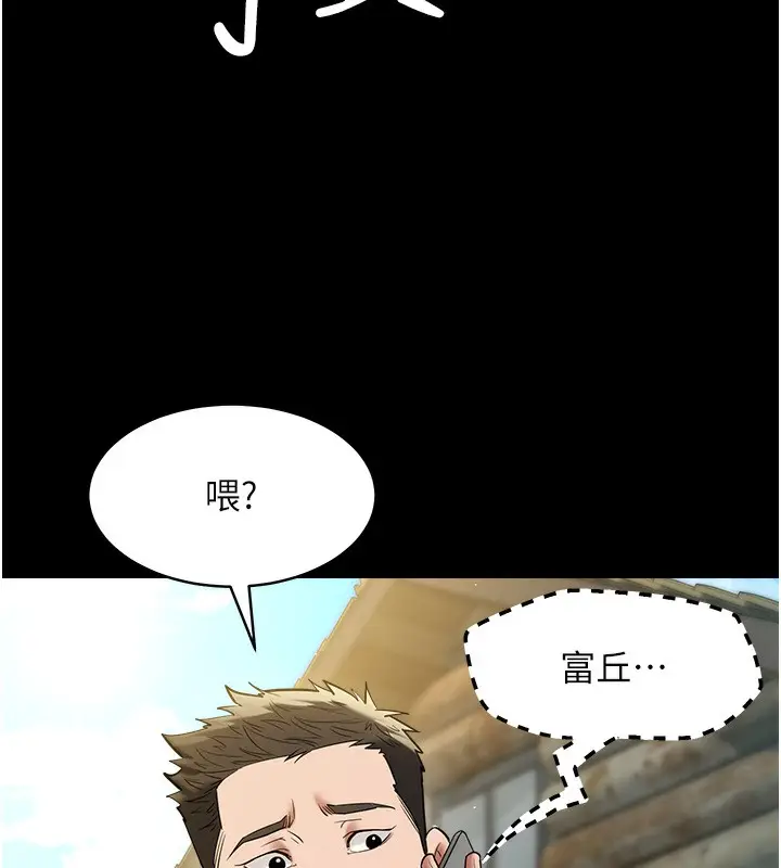 漫画《豪色复仇》最终话第148张图