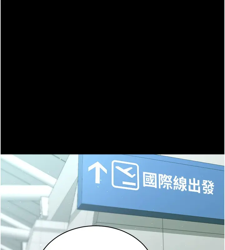 漫画《豪色复仇》最终话第154张图