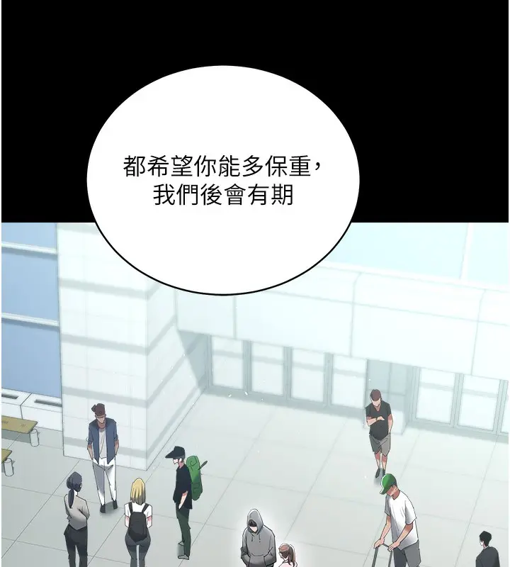 漫画《豪色复仇》最终话第156张图