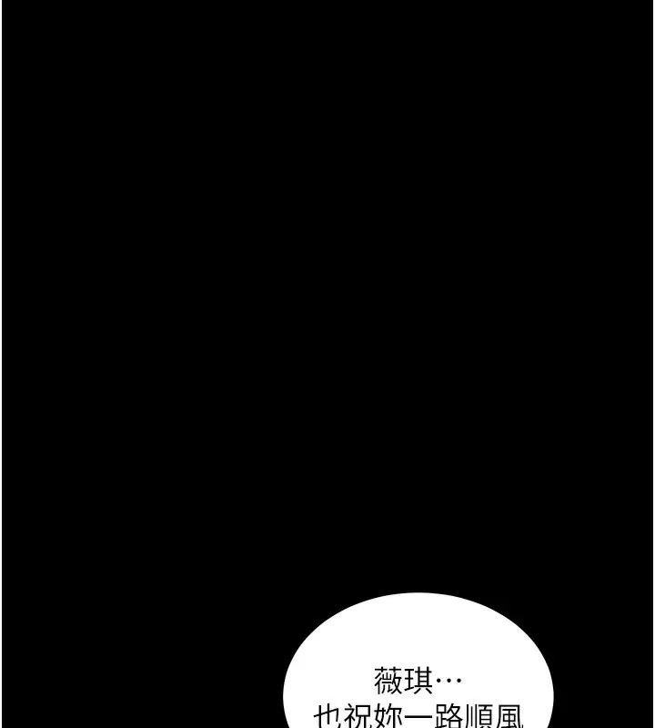 漫画《豪色复仇》最终话第158张图