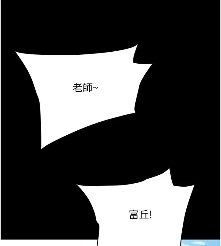 漫画《豪色复仇》最终话第162张图