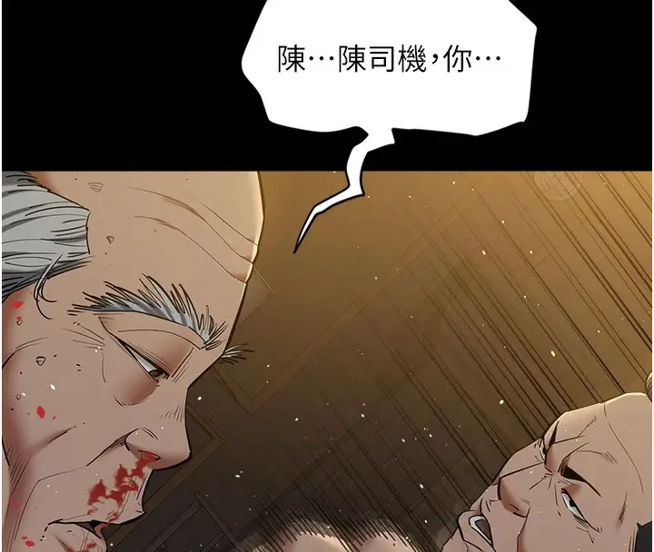 漫画《豪色复仇》最终话第18张图