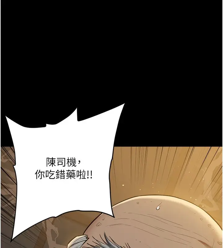漫画《豪色复仇》最终话第2张图