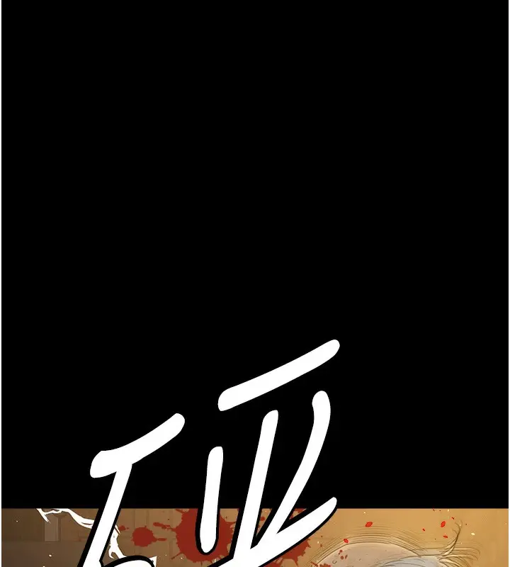 漫画《豪色复仇》最终话第21张图