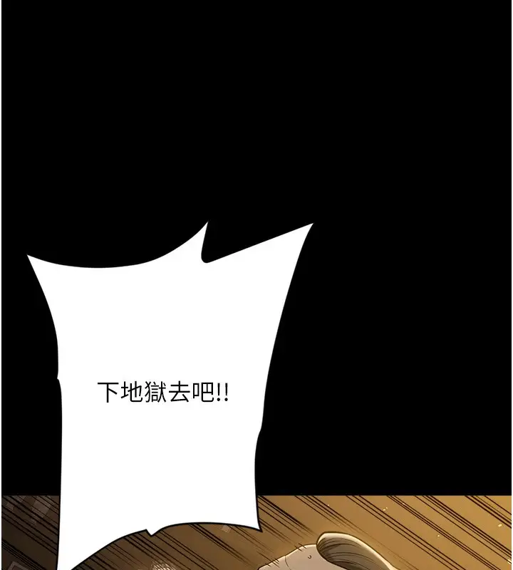 漫画《豪色复仇》最终话第41张图