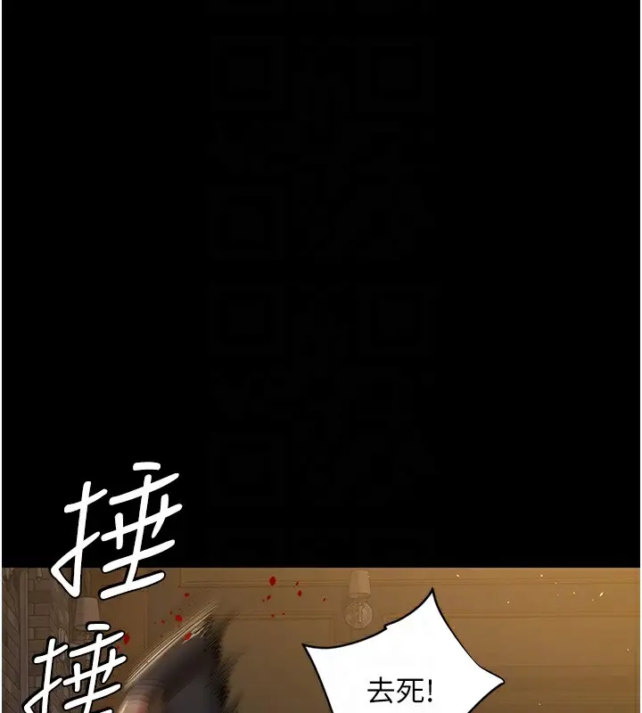 漫画《豪色复仇》最终话第46张图