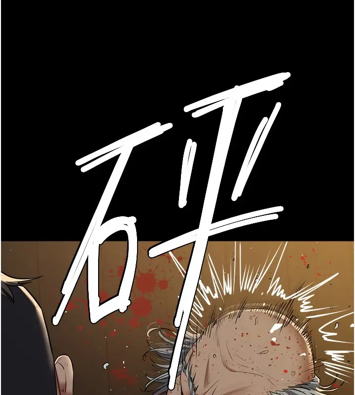 漫画《豪色复仇》最终话第51张图