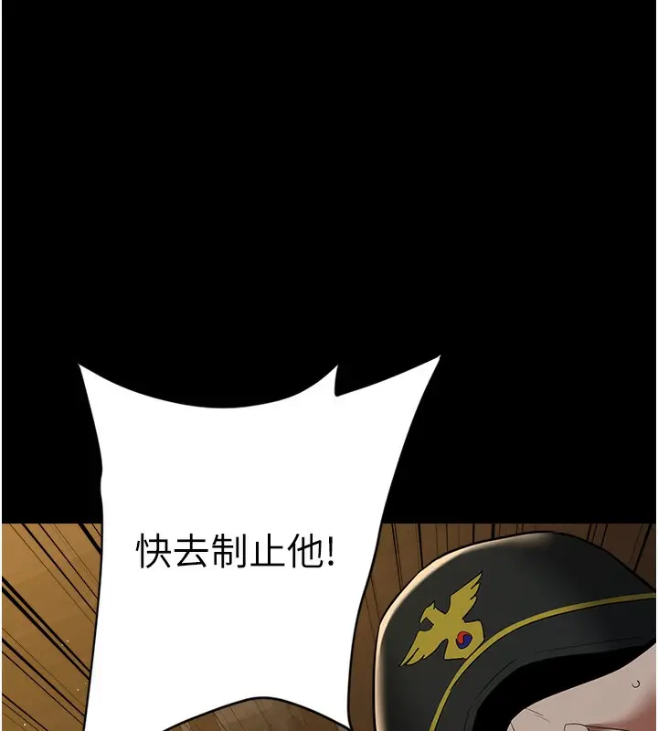 漫画《豪色复仇》最终话第53张图