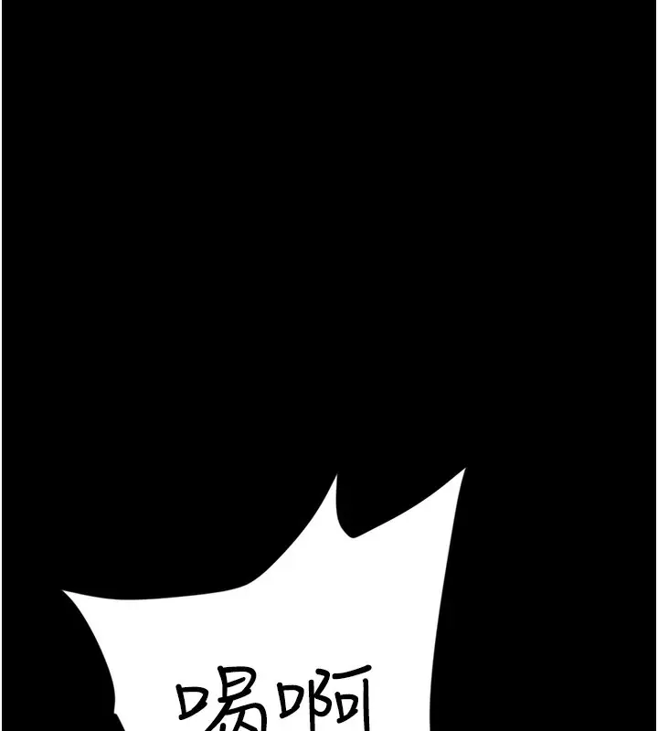 漫画《豪色复仇》最终话第55张图