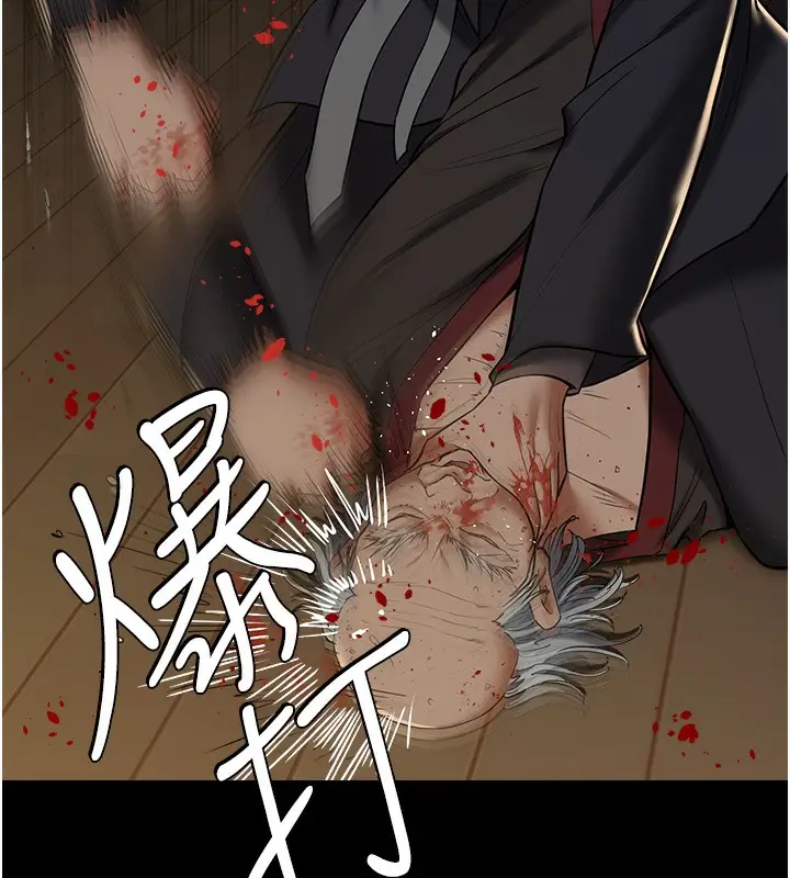 漫画《豪色复仇》最终话第57张图