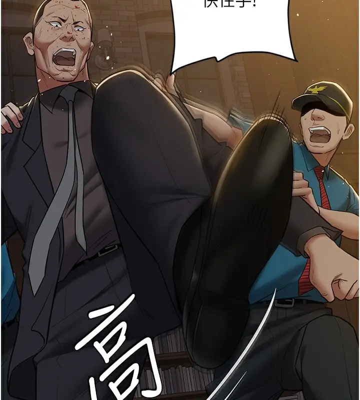 漫画《豪色复仇》最终话第62张图