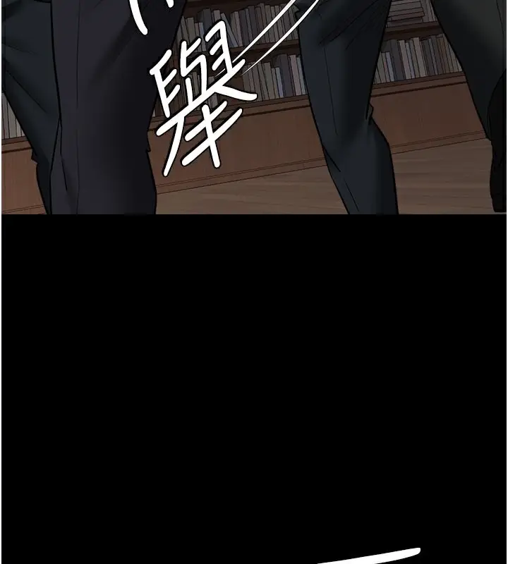 漫画《豪色复仇》最终话第63张图