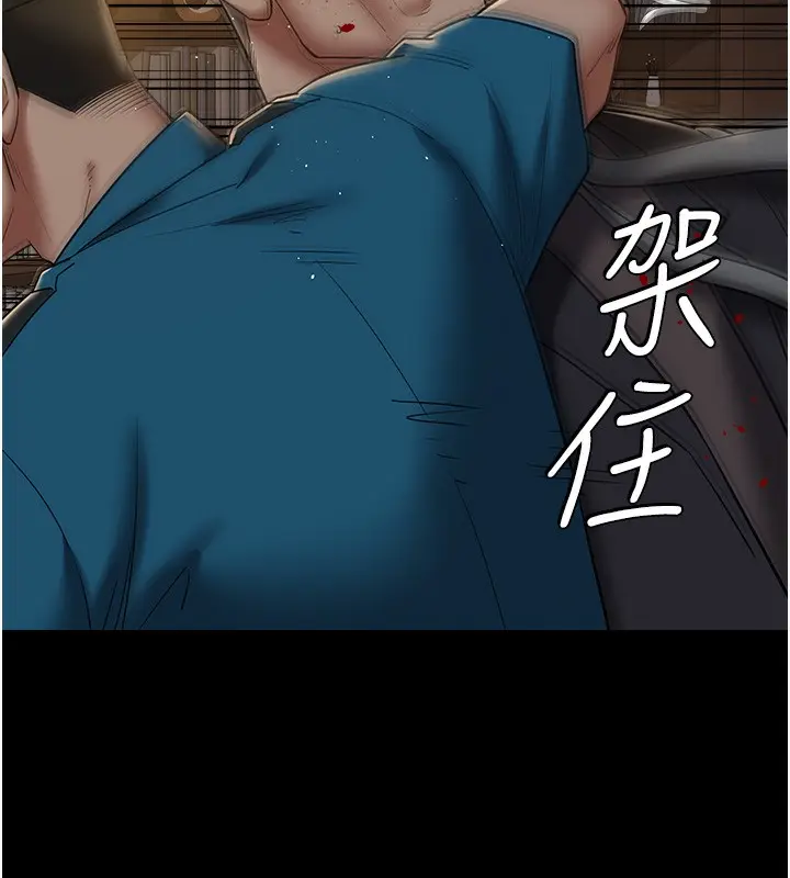 漫画《豪色复仇》最终话第69张图