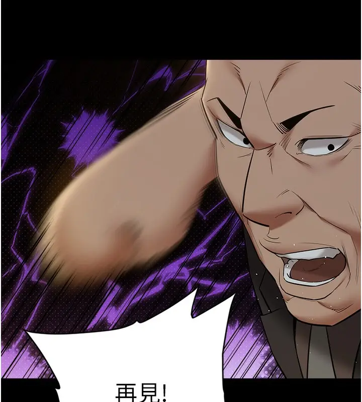 漫画《豪色复仇》最终话第7张图