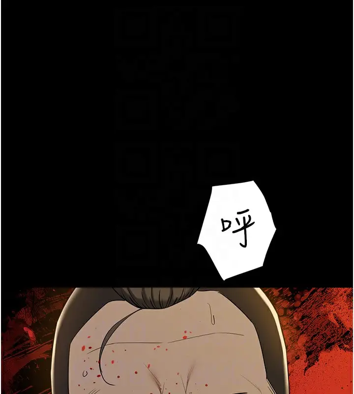 漫画《豪色复仇》最终话第71张图