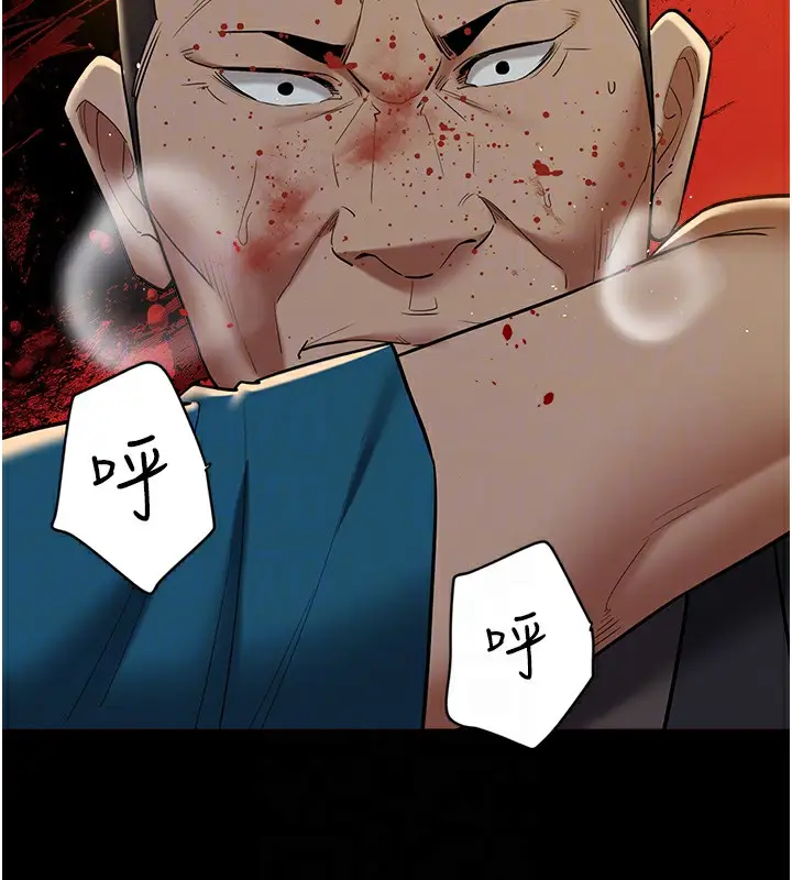 漫画《豪色复仇》最终话第72张图