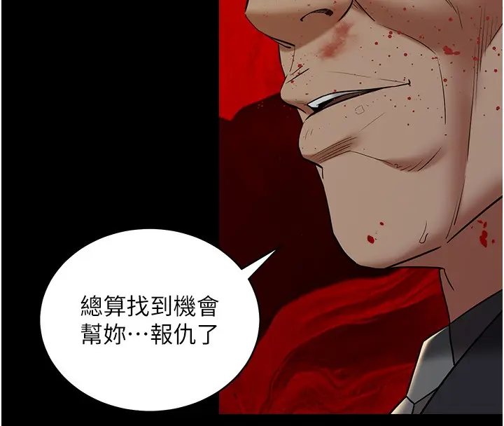 漫画《豪色复仇》最终话第78张图