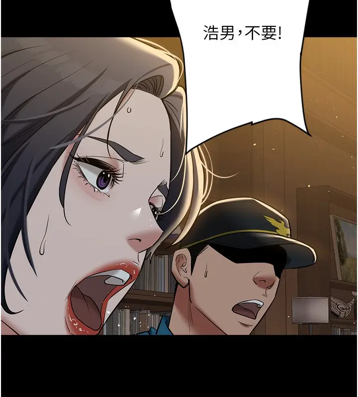 漫画《豪色复仇》最终话第9张图
