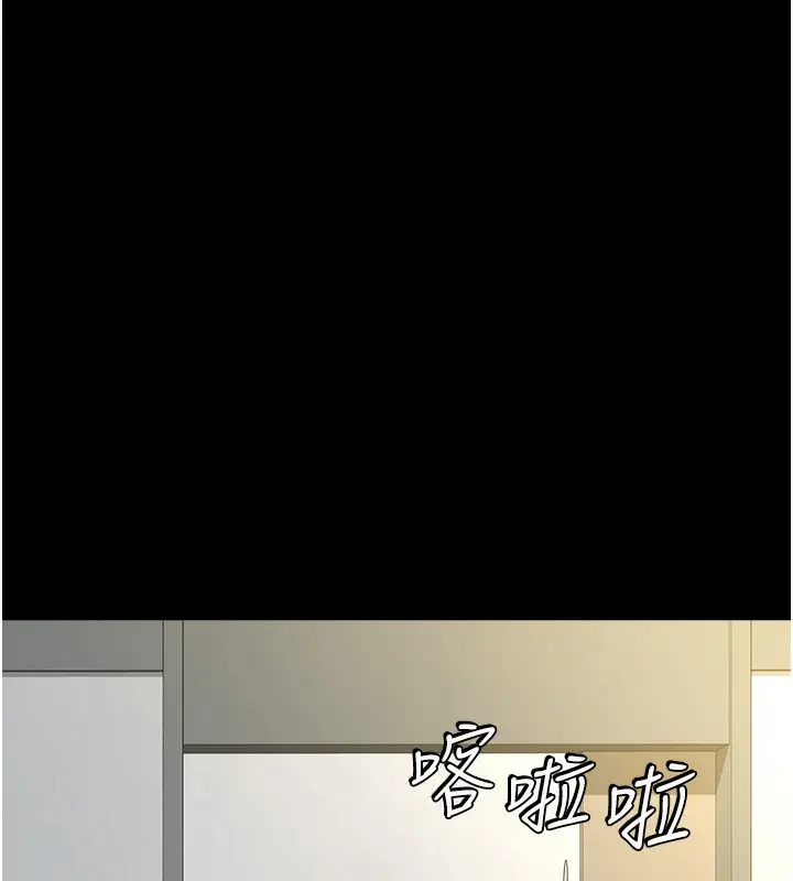 漫画《豪色复仇》最终话第95张图