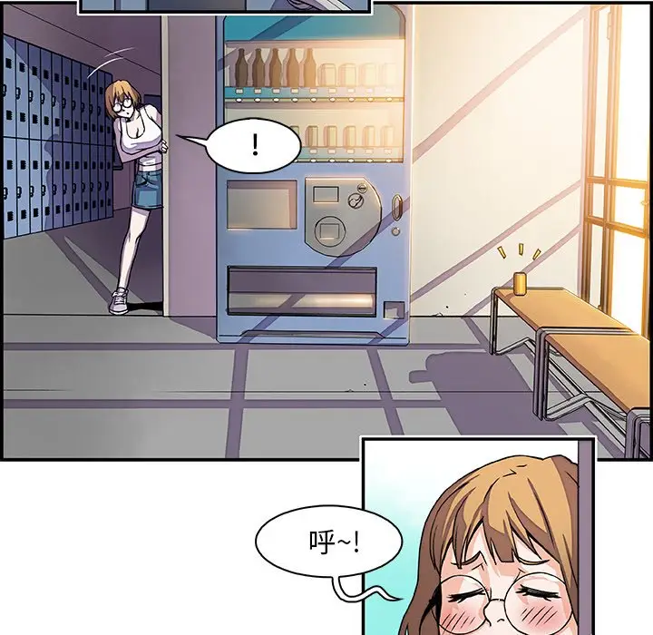 漫画《你与我的小秘密》第1话第101张图