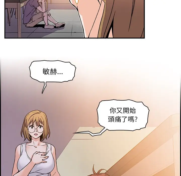 漫画《你与我的小秘密》第1话第103张图
