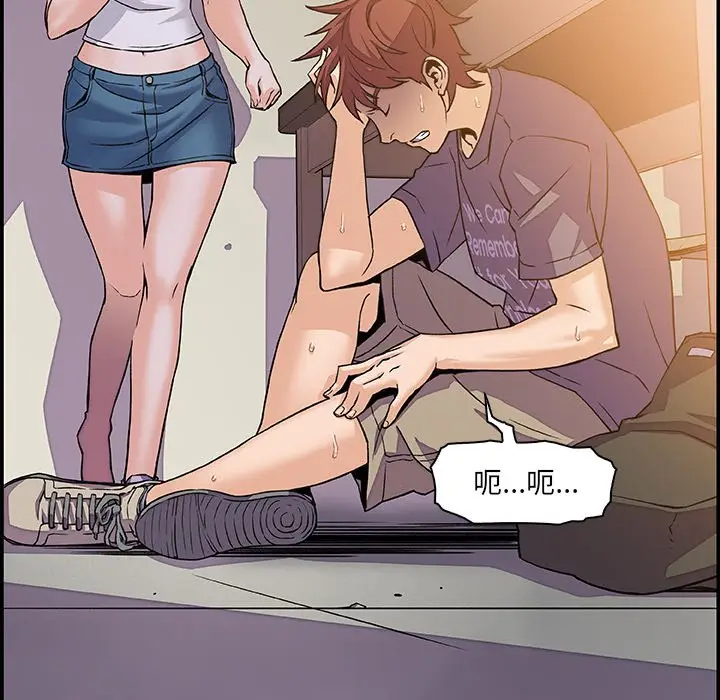 漫画《你与我的小秘密》第1话第104张图