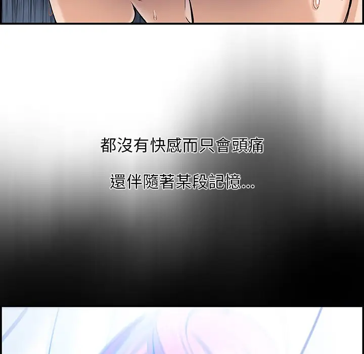漫画《你与我的小秘密》第1话第106张图