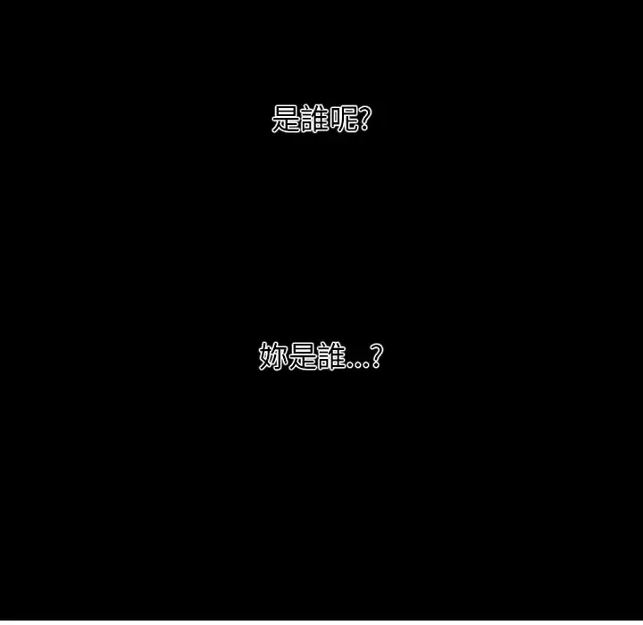 漫画《你与我的小秘密》第1话第108张图