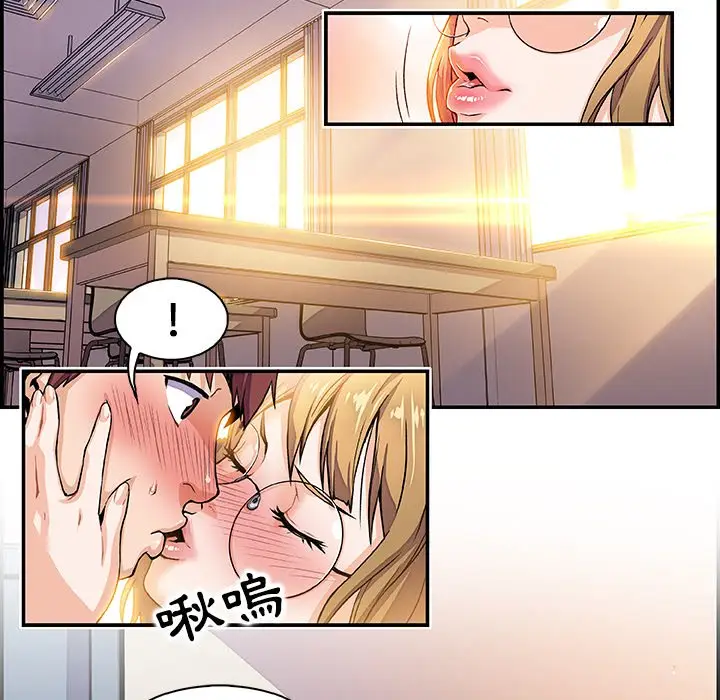 漫画《你与我的小秘密》第1话第11张图