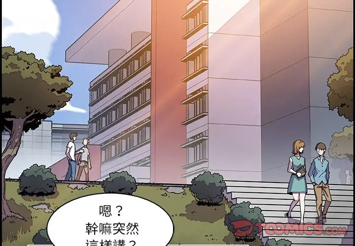 漫画《你与我的小秘密》第1话第2张图