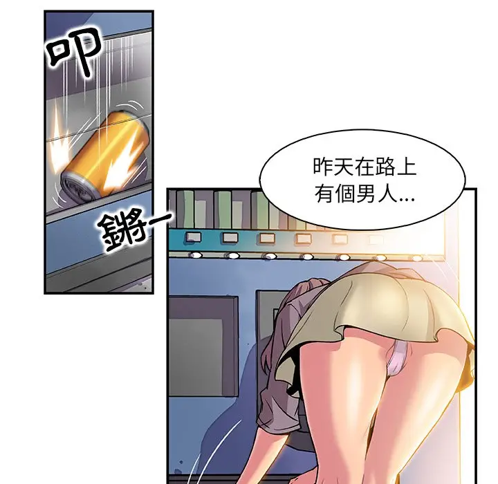 漫画《你与我的小秘密》第1话第21张图