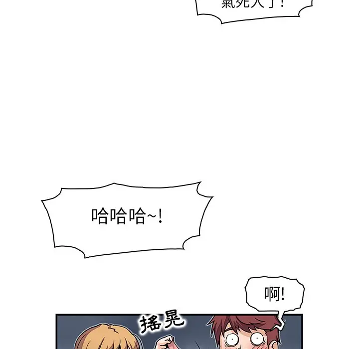 漫画《你与我的小秘密》第1话第23张图