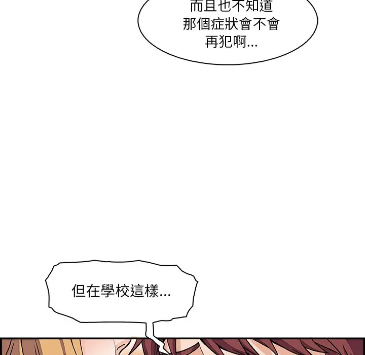 漫画《你与我的小秘密》第1话第26张图