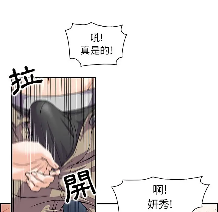 漫画《你与我的小秘密》第1话第28张图