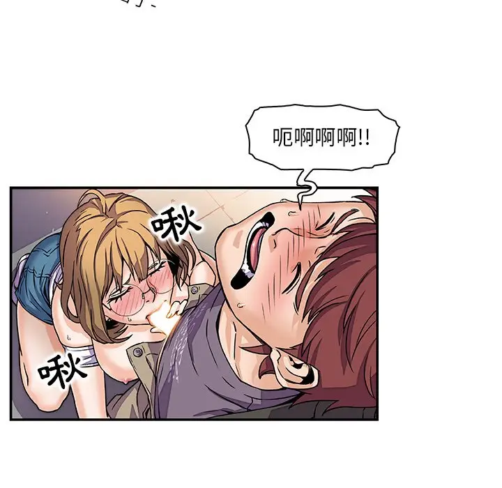 漫画《你与我的小秘密》第1话第34张图