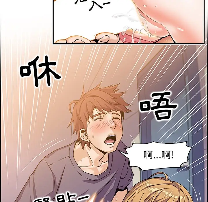 漫画《你与我的小秘密》第1话第39张图