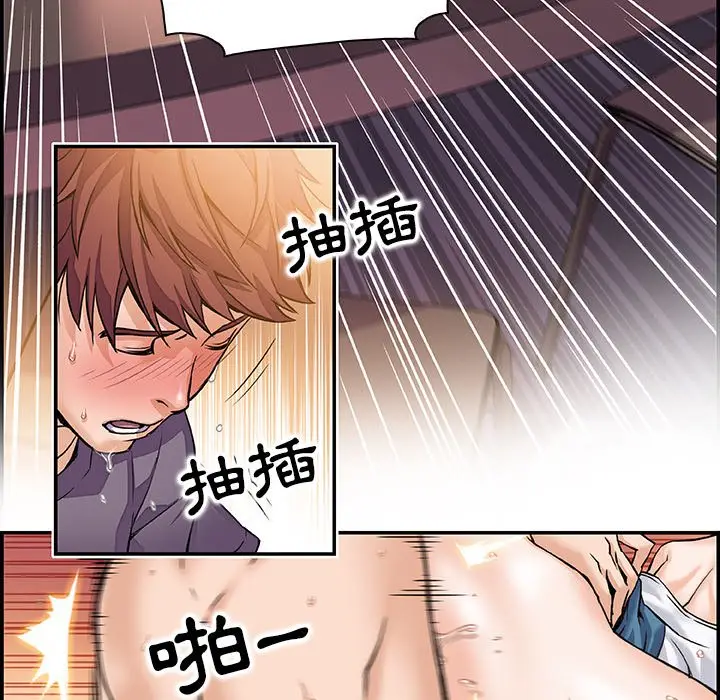 漫画《你与我的小秘密》第1话第41张图