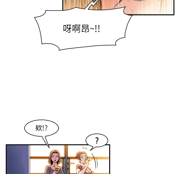 漫画《你与我的小秘密》第1话第43张图