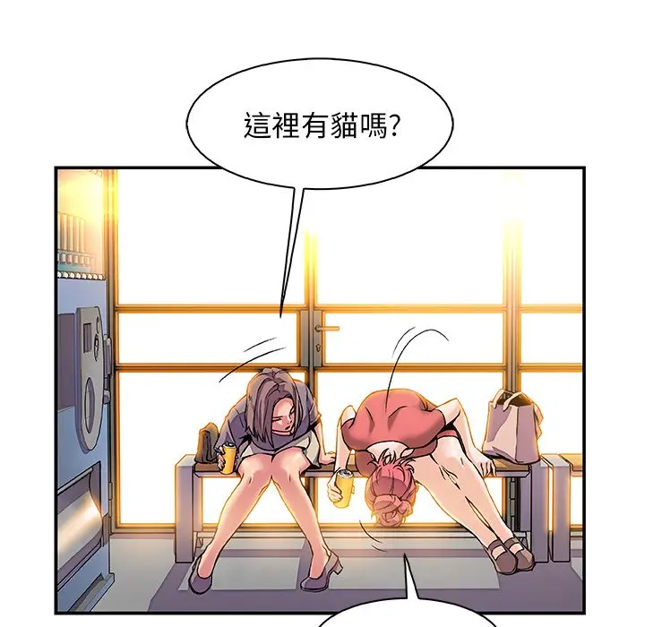 漫画《你与我的小秘密》第1话第48张图
